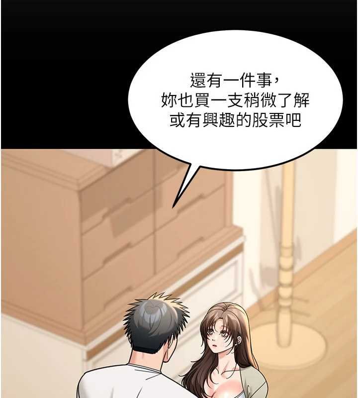 华尔街夜色第17話-對我怎樣都可以&hearts;