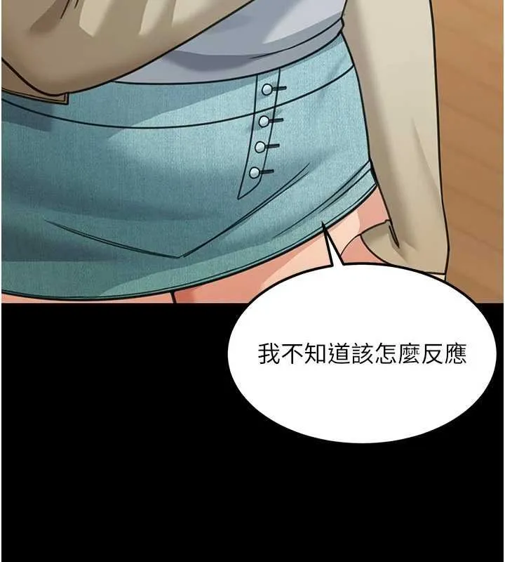 華爾街夜色第17話-對我怎樣都可以&hearts;
