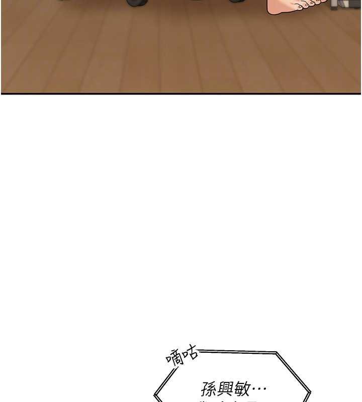 华尔街夜色第17話-對我怎樣都可以&hearts;