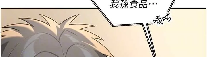 華爾街夜色第17話-對我怎樣都可以&hearts;