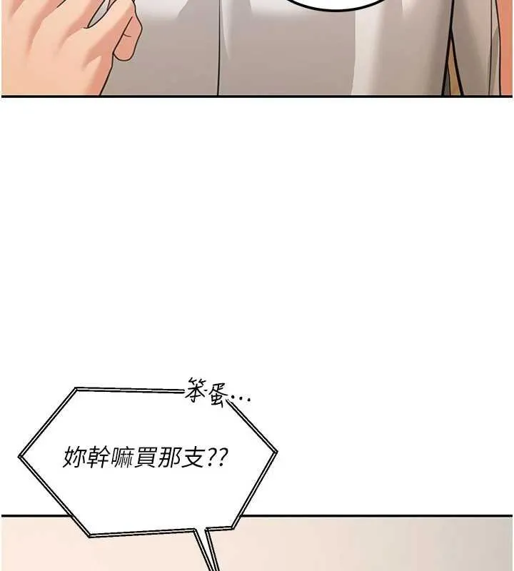 華爾街夜色第17話-對我怎樣都可以&hearts;