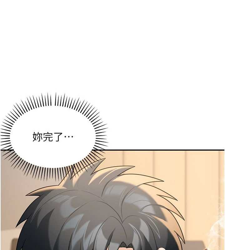 华尔街夜色第17話-對我怎樣都可以&hearts;