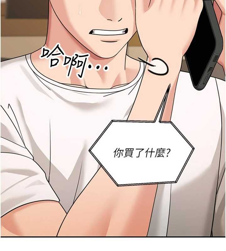 华尔街夜色第17話-對我怎樣都可以&hearts;