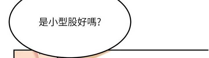 華爾街夜色第17話-對我怎樣都可以&hearts;