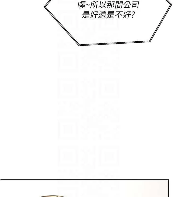 華爾街夜色第17話-對我怎樣都可以&hearts;