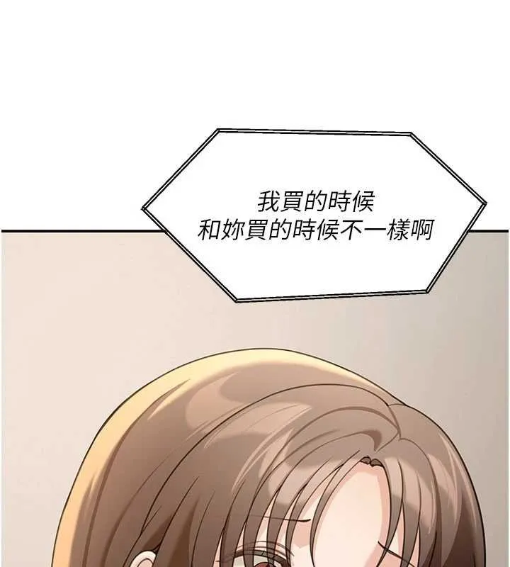 華爾街夜色第17話-對我怎樣都可以&hearts;