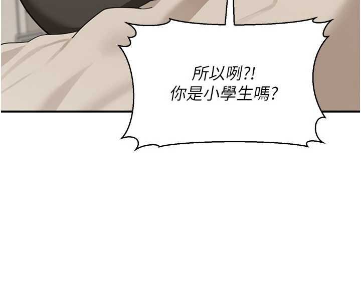 华尔街夜色第17話-對我怎樣都可以&hearts;