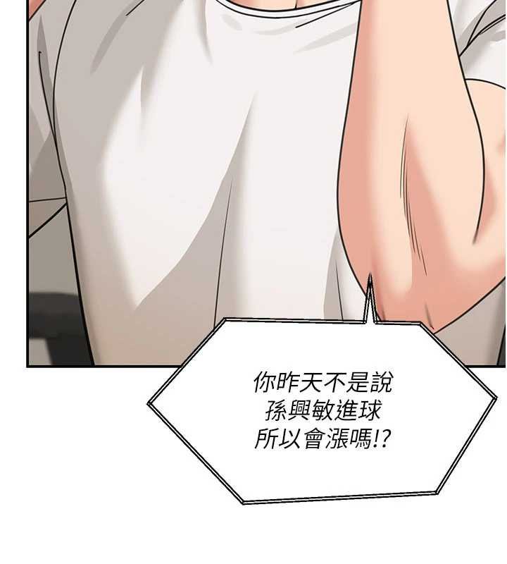 华尔街夜色第17話-對我怎樣都可以&hearts;