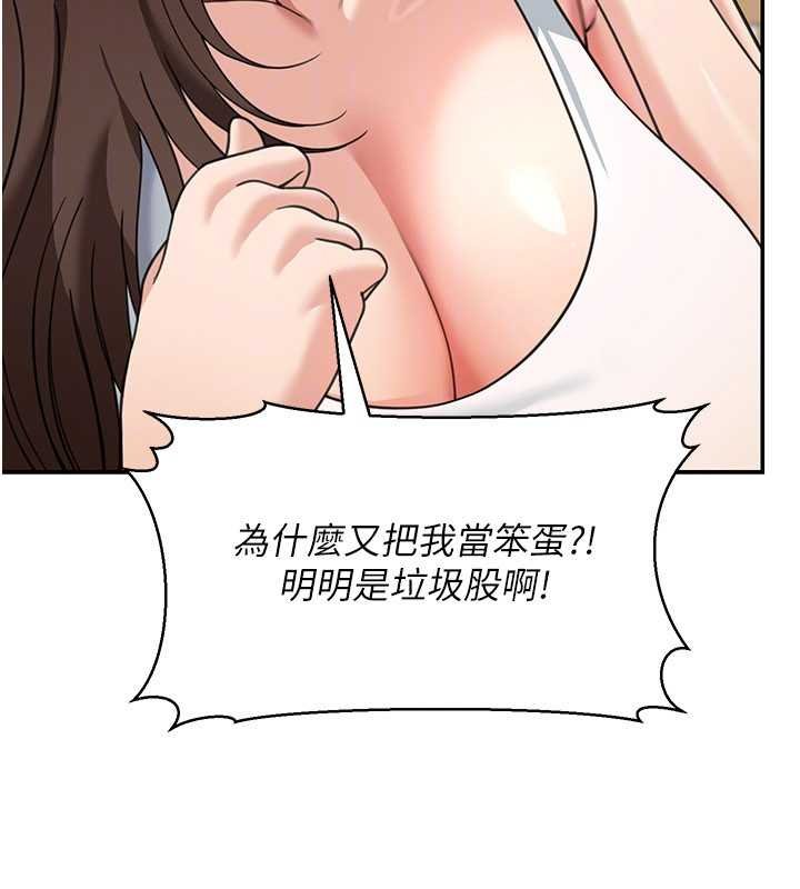 华尔街夜色第17話-對我怎樣都可以&hearts;