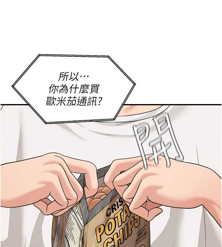 华尔街夜色第17話-對我怎樣都可以&hearts;