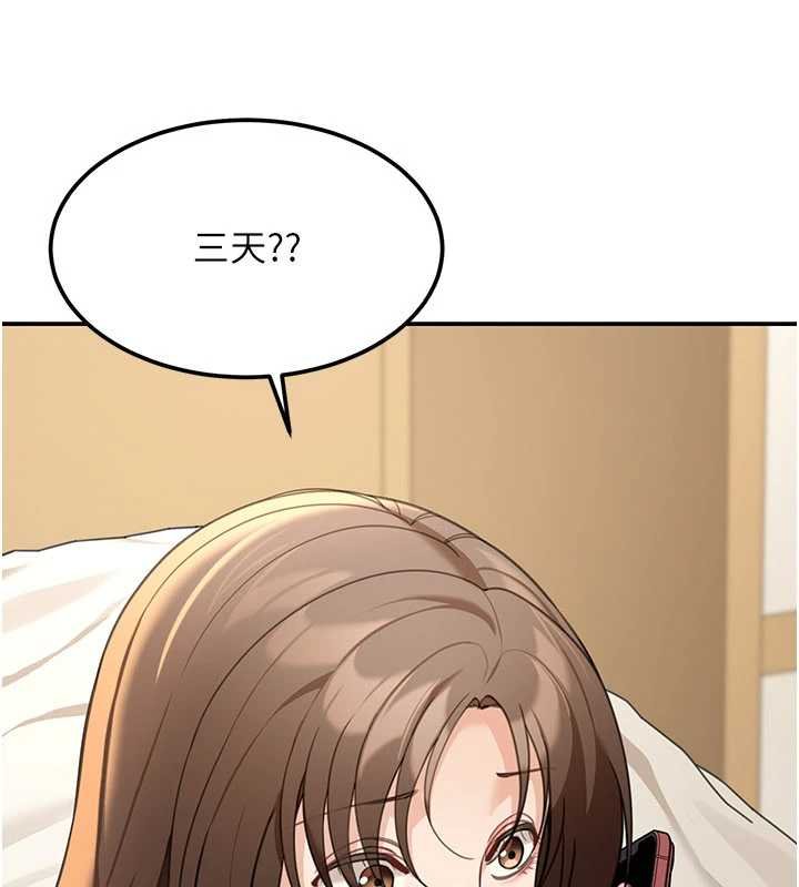 华尔街夜色第17話-對我怎樣都可以&hearts;