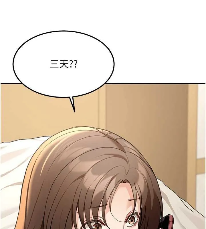 華爾街夜色第17話-對我怎樣都可以&hearts;
