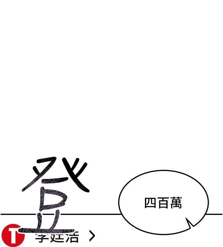 华尔街夜色第17話-對我怎樣都可以&hearts;