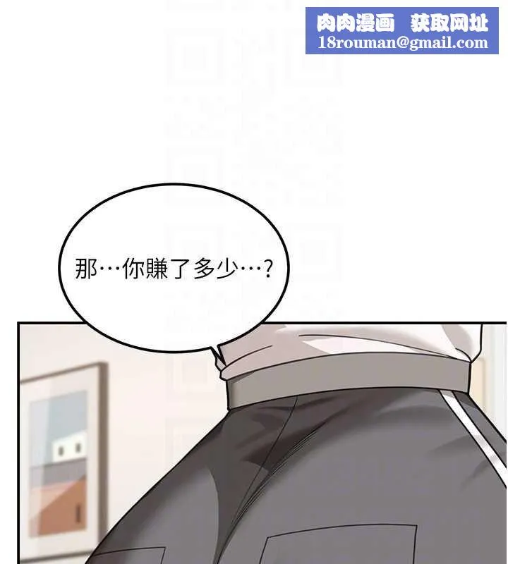 華爾街夜色第17話-對我怎樣都可以&hearts;