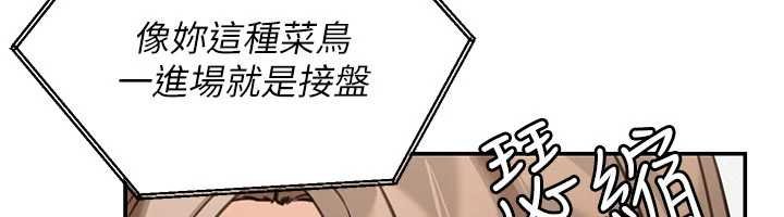 华尔街夜色第17話-對我怎樣都可以&hearts;