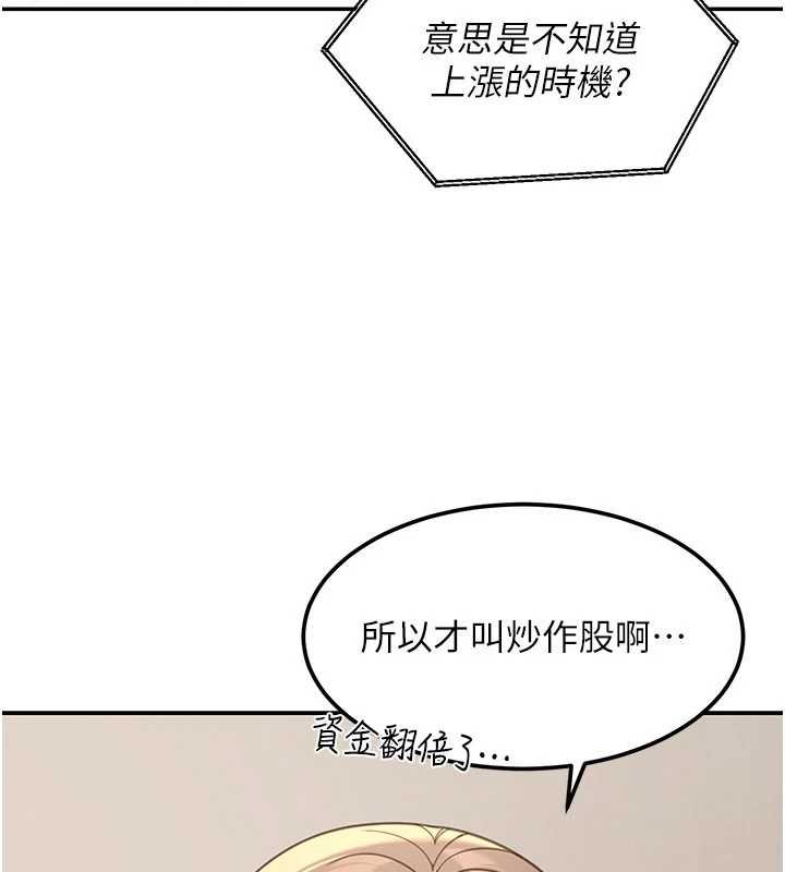 華爾街夜色第17話-對我怎樣都可以&hearts;