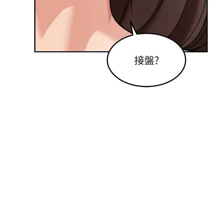 華爾街夜色第17話-對我怎樣都可以&hearts;