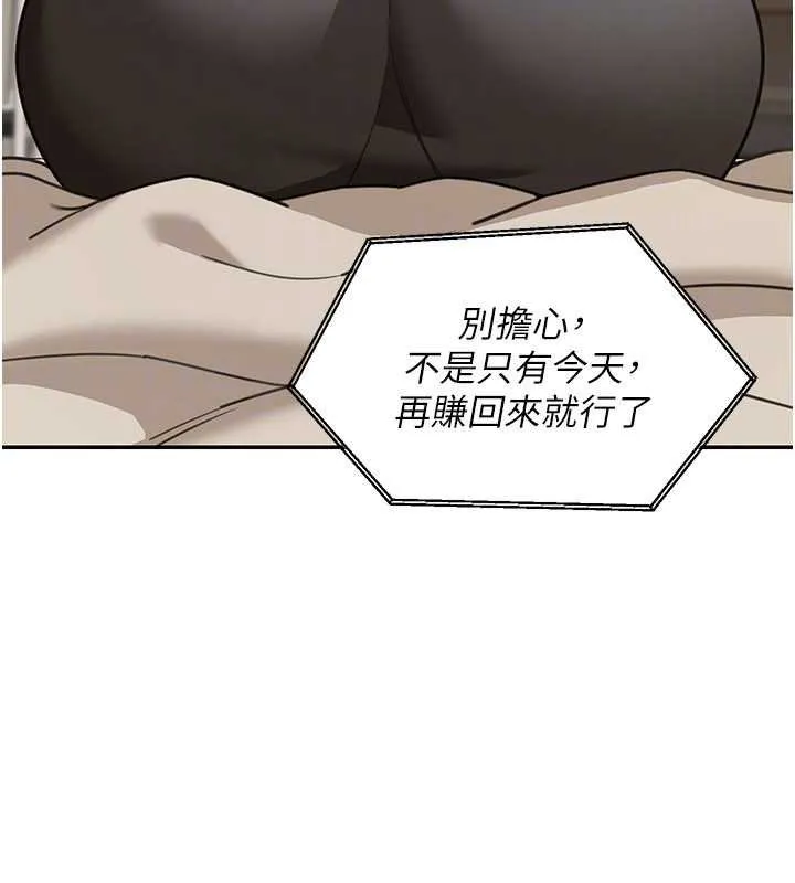 華爾街夜色第17話-對我怎樣都可以&hearts;