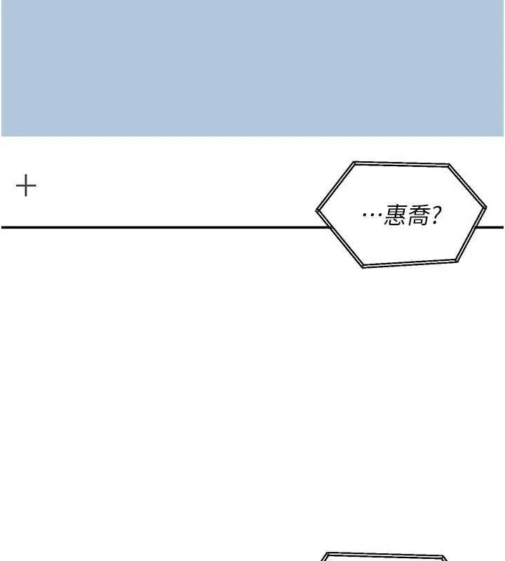 華爾街夜色第17話-對我怎樣都可以&hearts;