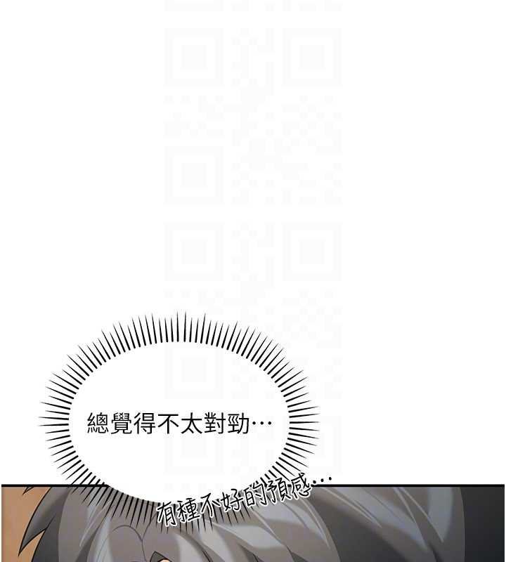 华尔街夜色第17話-對我怎樣都可以&hearts;