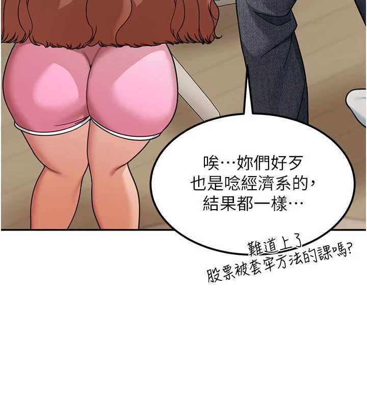 华尔街夜色第17話-對我怎樣都可以&hearts;