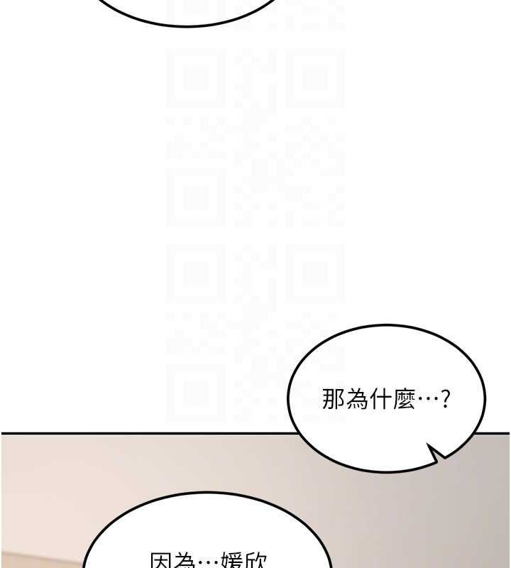 华尔街夜色第17話-對我怎樣都可以&hearts;