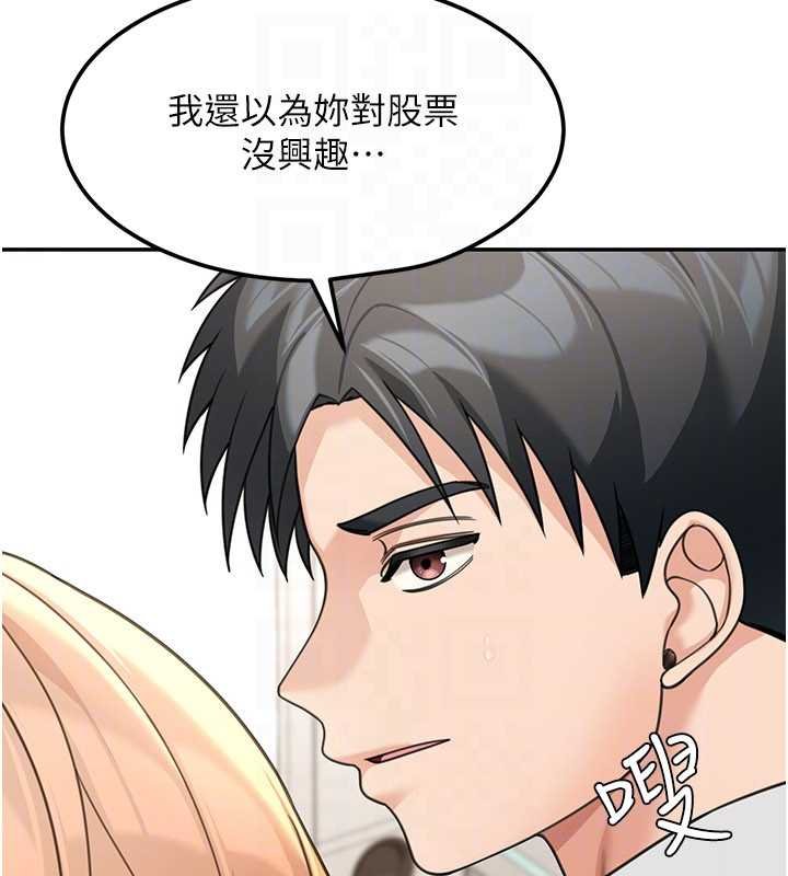 华尔街夜色第17話-對我怎樣都可以&hearts;