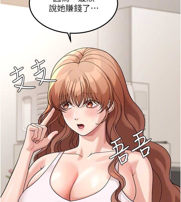 华尔街夜色第17話-對我怎樣都可以&hearts;