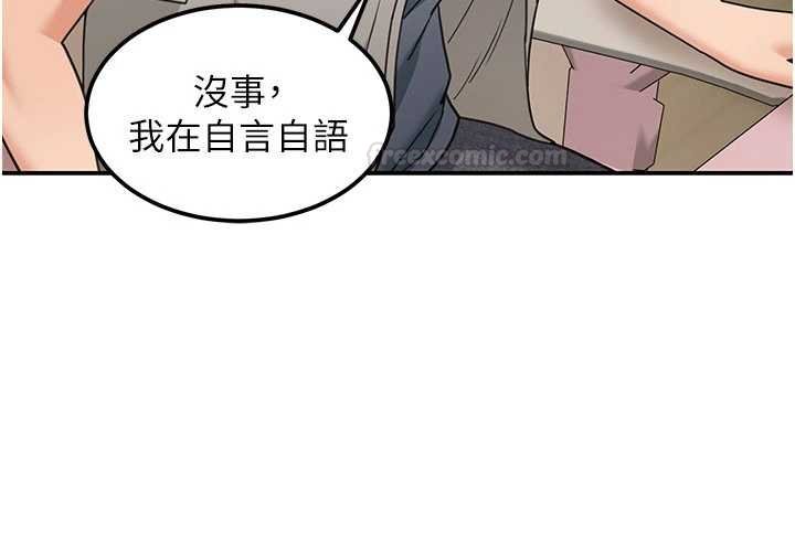 华尔街夜色第17話-對我怎樣都可以&hearts;