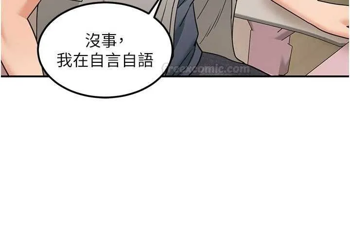 華爾街夜色第17話-對我怎樣都可以&hearts;