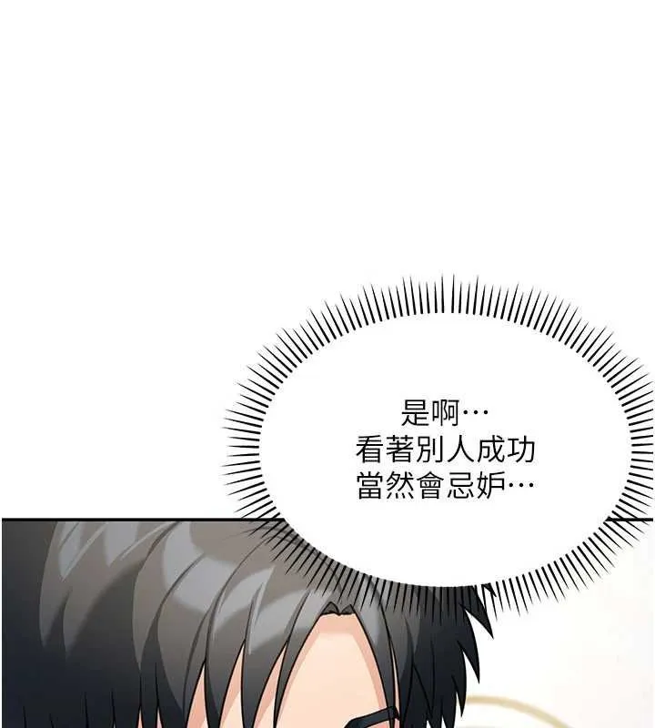 華爾街夜色第17話-對我怎樣都可以&hearts;