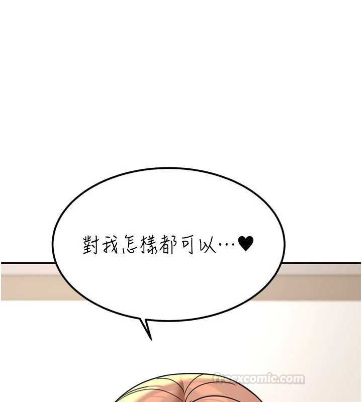 华尔街夜色第17話-對我怎樣都可以&hearts;