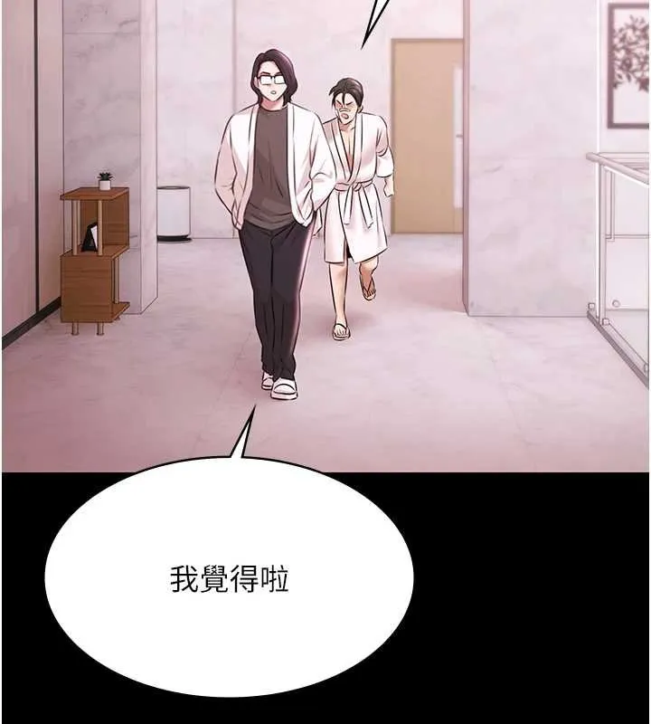 極樂泳池趴第28話-妳不就是來賣身的?