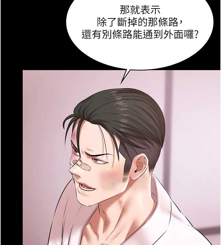 极乐泳池趴第28話-妳不就是來賣身的?