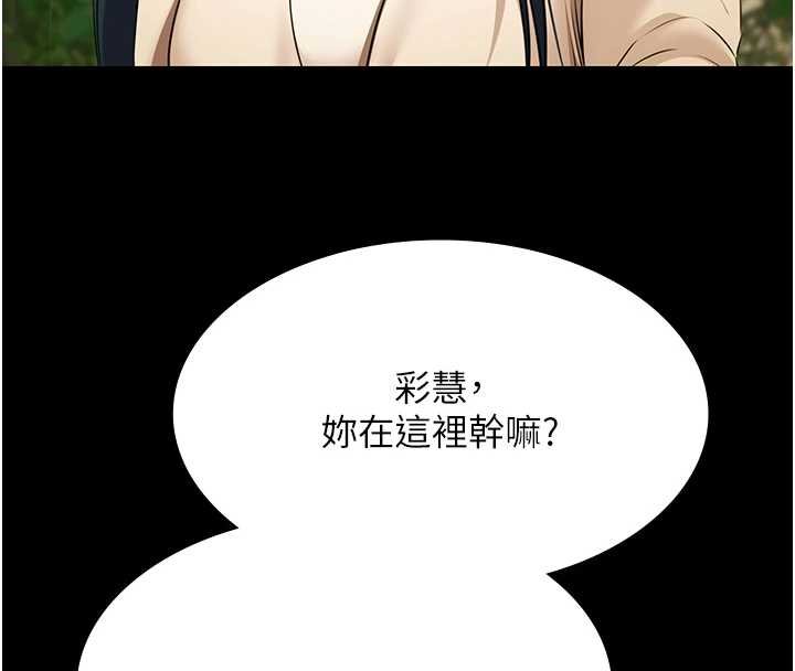 极乐泳池趴第28話-妳不就是來賣身的?