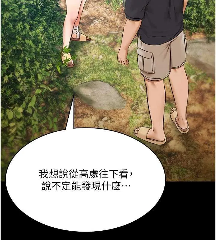 極樂泳池趴第28話-妳不就是來賣身的?