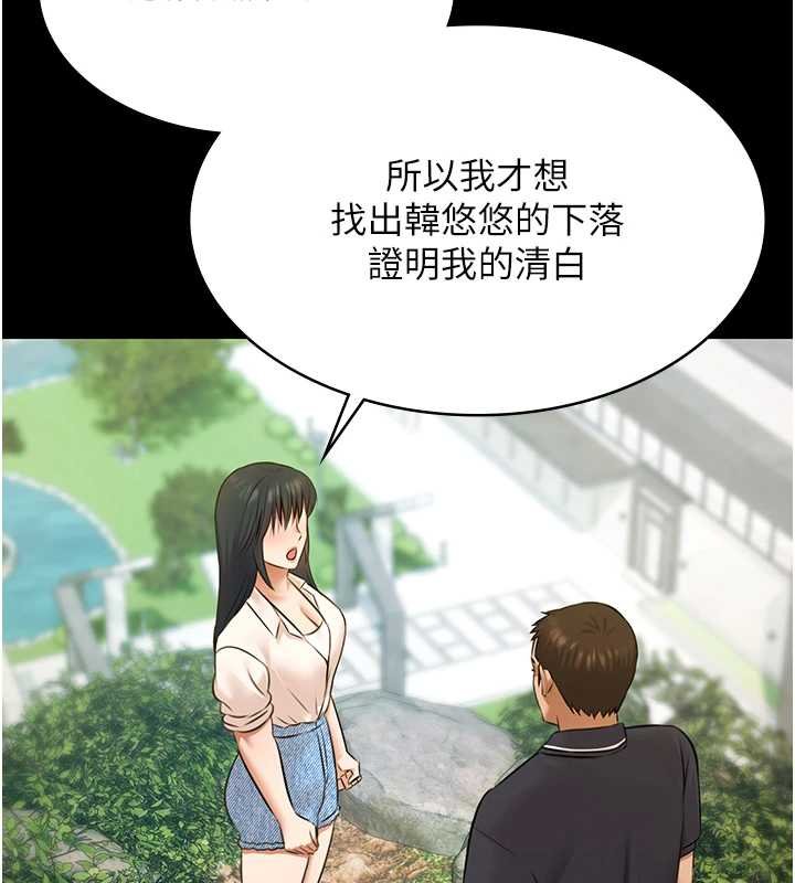 極樂泳池趴第28話-妳不就是來賣身的?