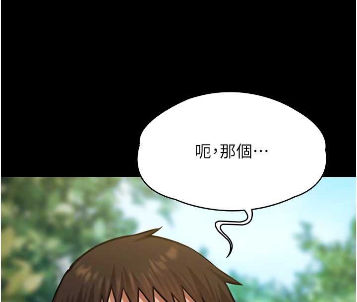 极乐泳池趴第28話-妳不就是來賣身的?