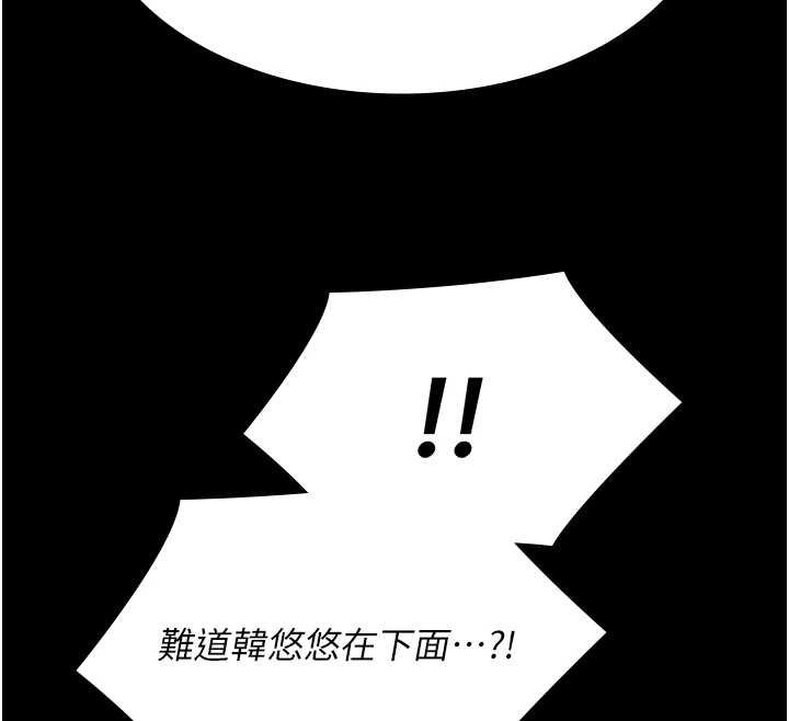 極樂泳池趴第28話-妳不就是來賣身的?