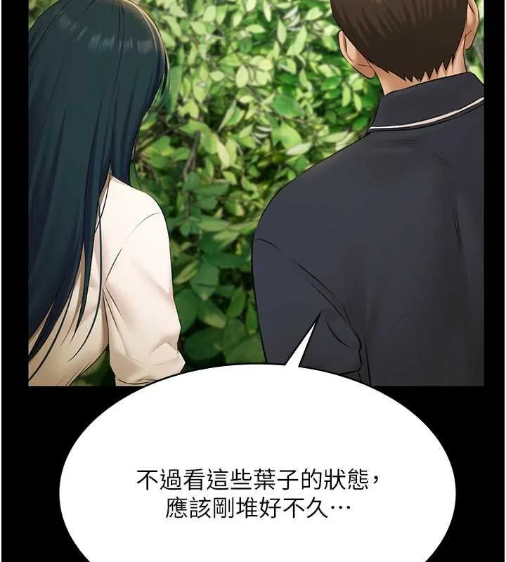 極樂泳池趴第28話-妳不就是來賣身的?