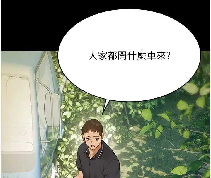 極樂泳池趴第28話-妳不就是來賣身的?
