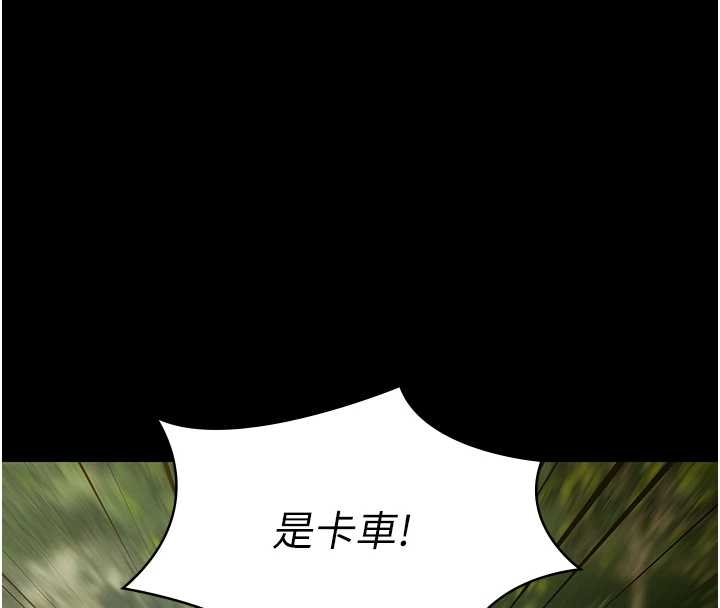 极乐泳池趴第28話-妳不就是來賣身的?