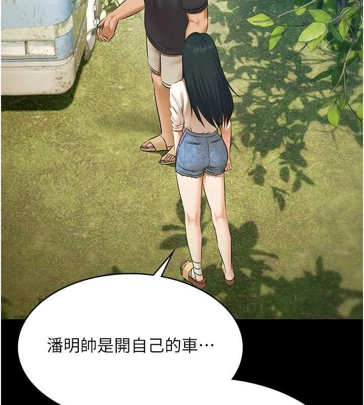 極樂泳池趴第28話-妳不就是來賣身的?