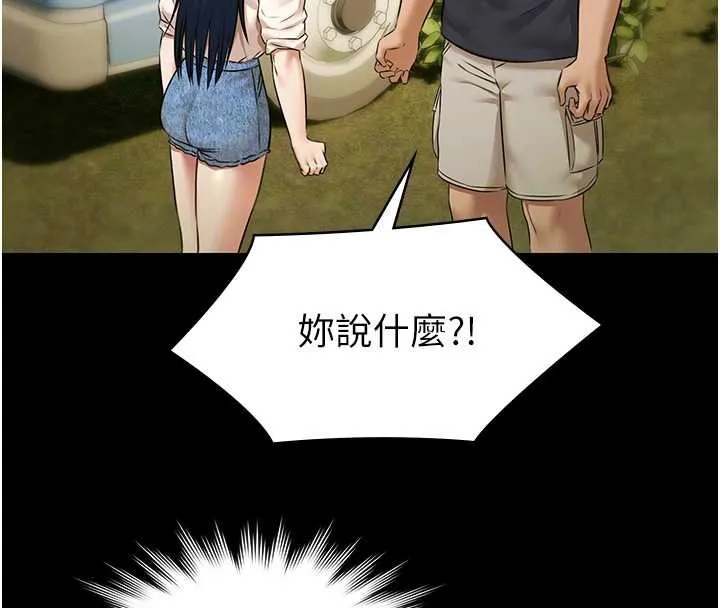 極樂泳池趴第28話-妳不就是來賣身的?