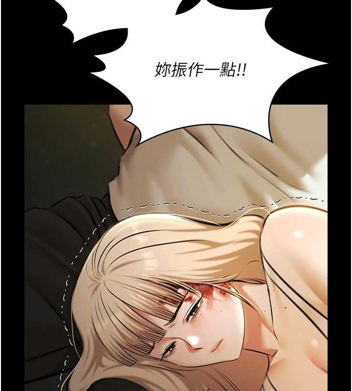 極樂泳池趴第28話-妳不就是來賣身的?