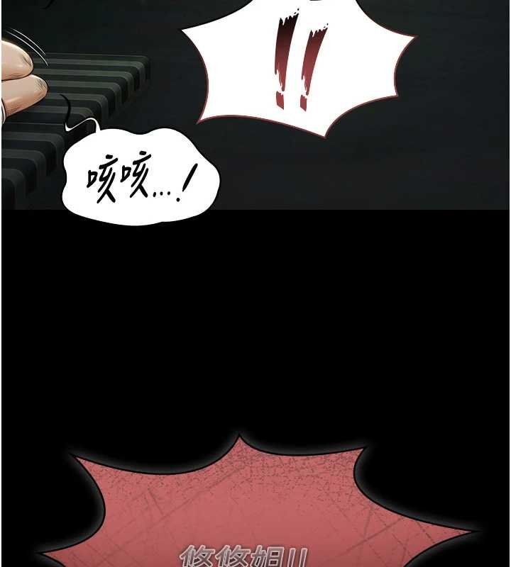 极乐泳池趴第28話-妳不就是來賣身的?