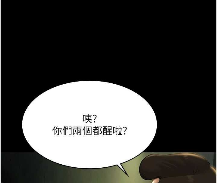 極樂泳池趴第28話-妳不就是來賣身的?