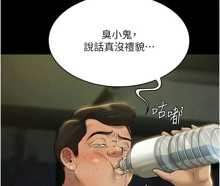 極樂泳池趴第28話-妳不就是來賣身的?