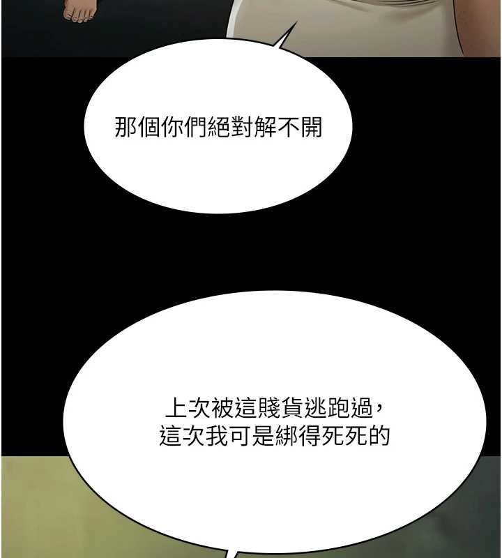 极乐泳池趴第28話-妳不就是來賣身的?