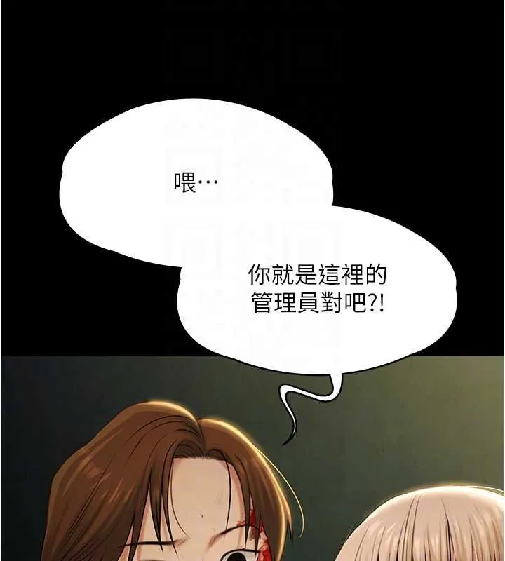 極樂泳池趴第28話-妳不就是來賣身的?